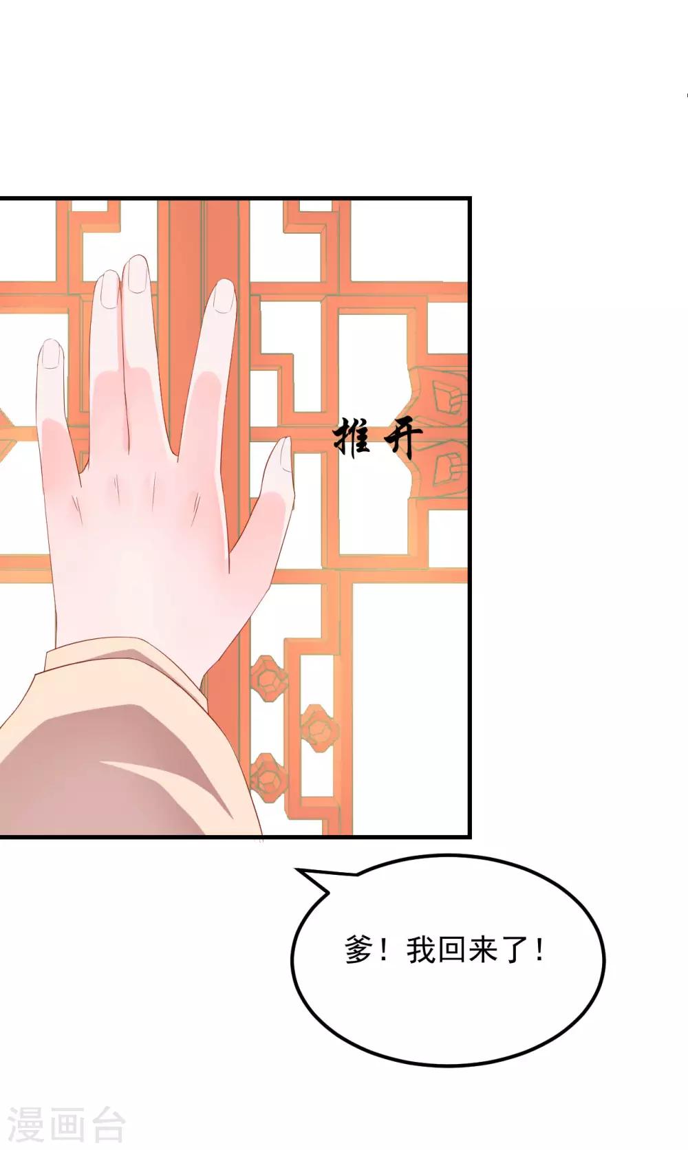 第20话 夭寿了！芙蓉糕有毒！-第21话