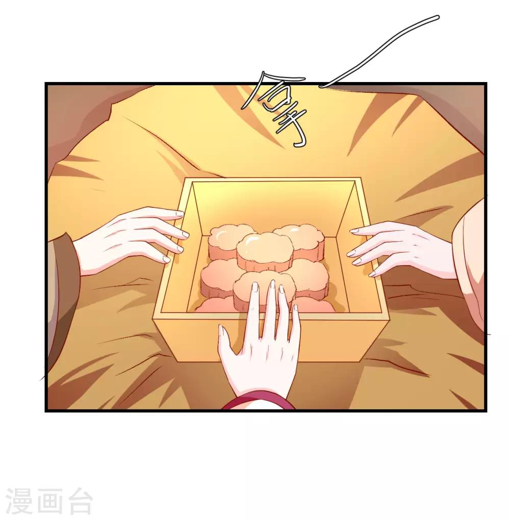 第20话 夭寿了！芙蓉糕有毒！-第21话