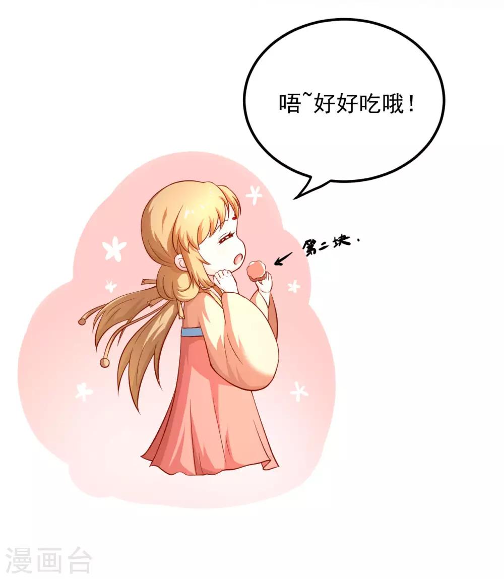 第20话 夭寿了！芙蓉糕有毒！-第21话