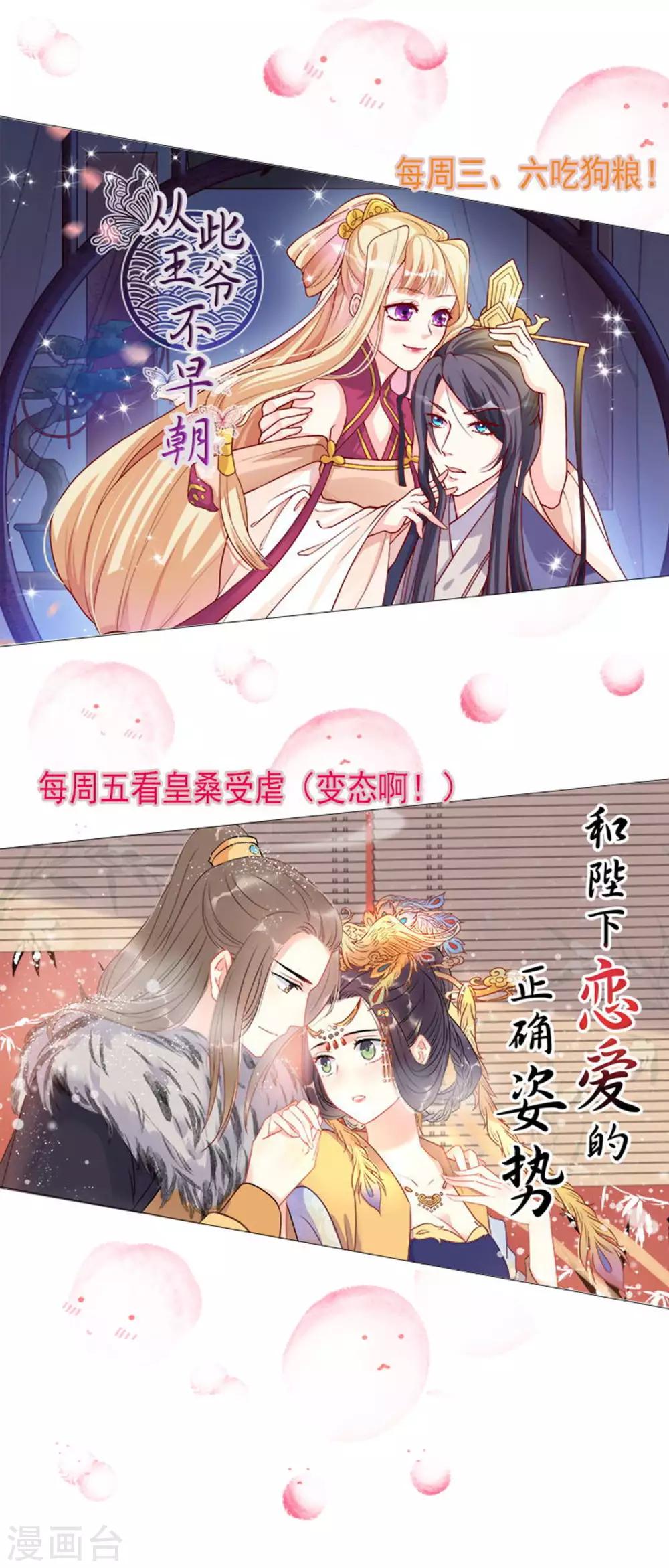 第20话 夭寿了！芙蓉糕有毒！-第21话