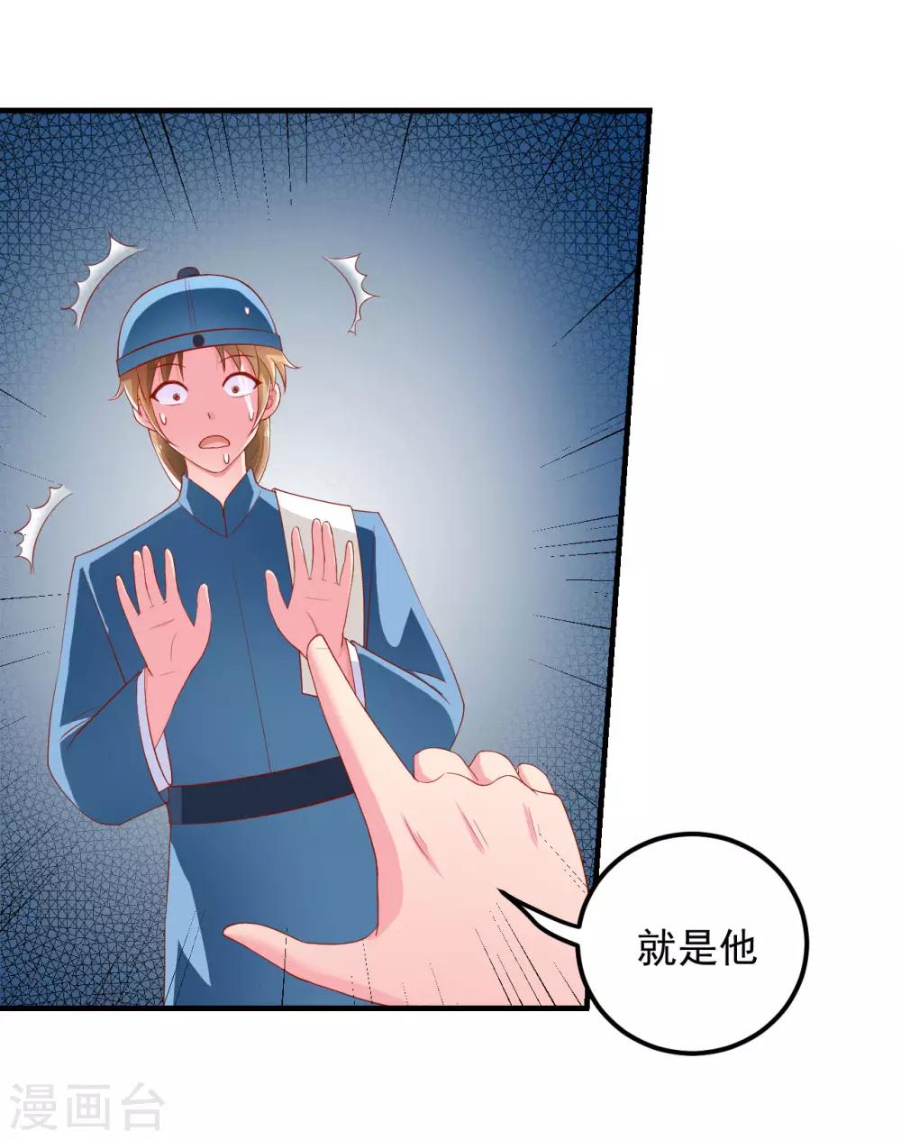 第22话 有钱能使鬼推磨-第23话
