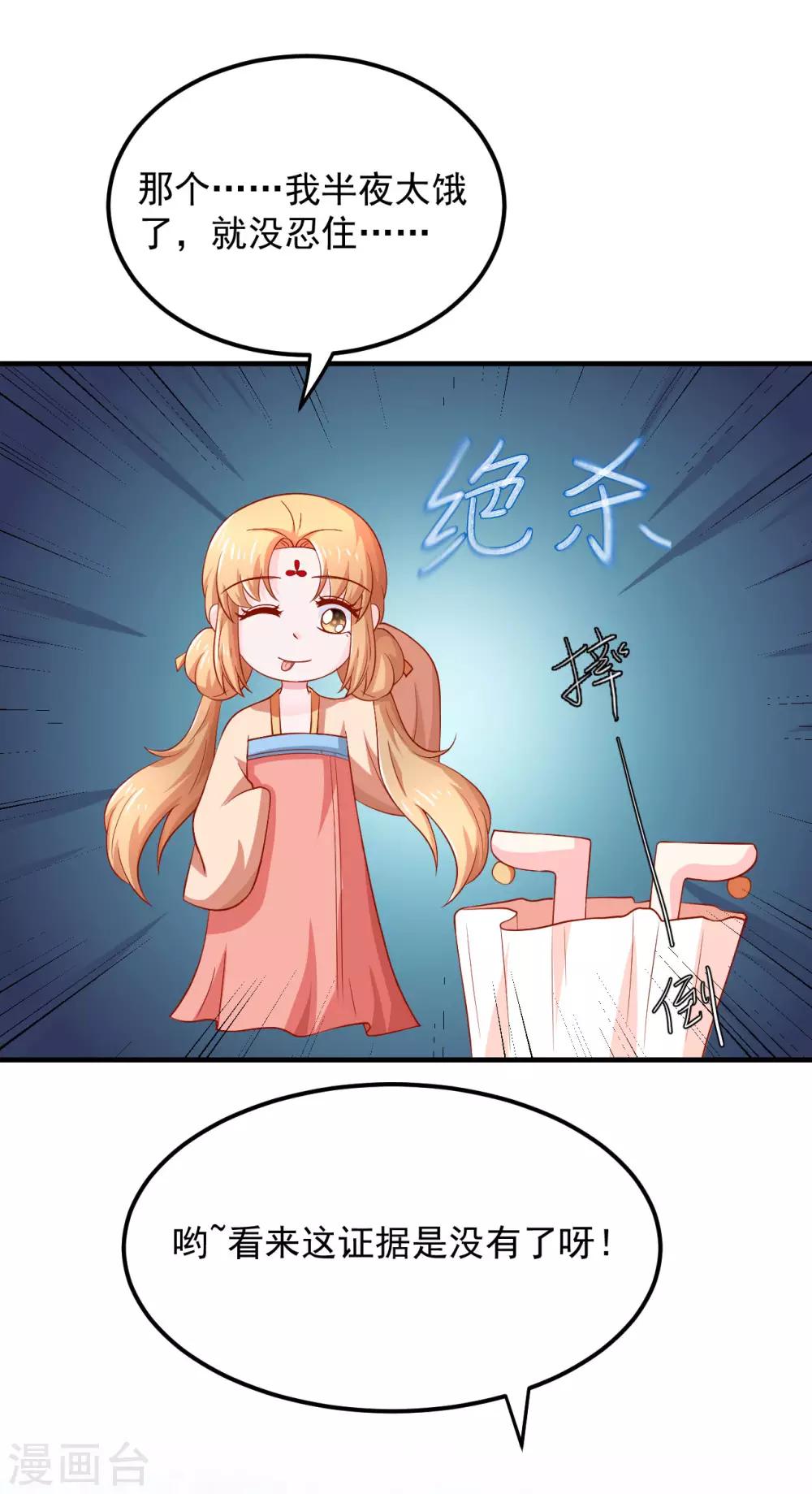 第24话 赌约-第25话