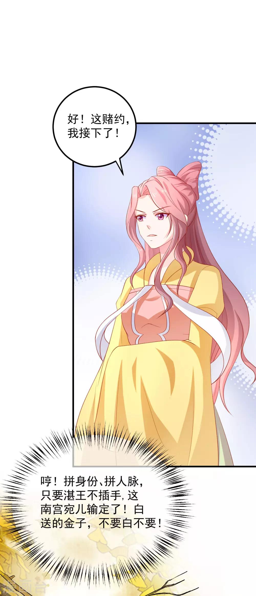 第24话 赌约-第25话