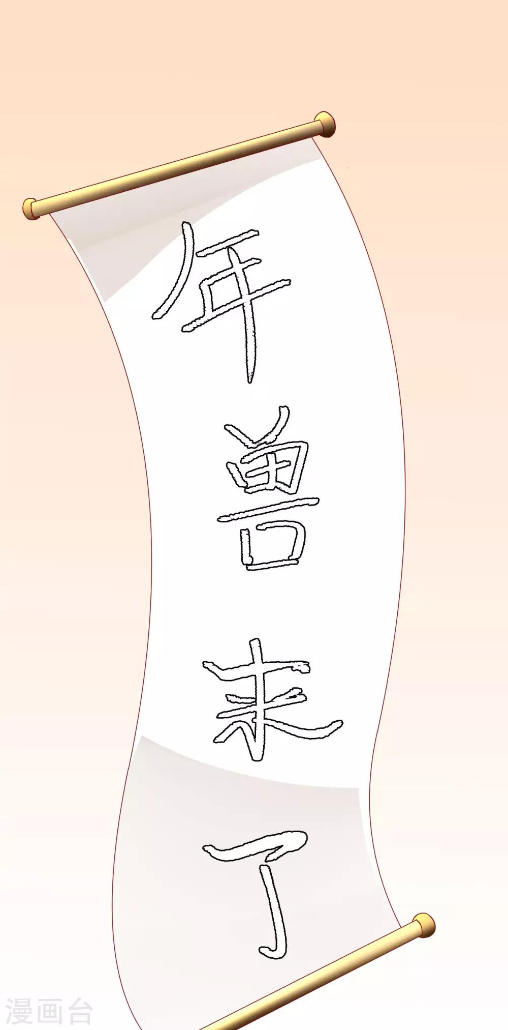 第24话 赌约-第25话