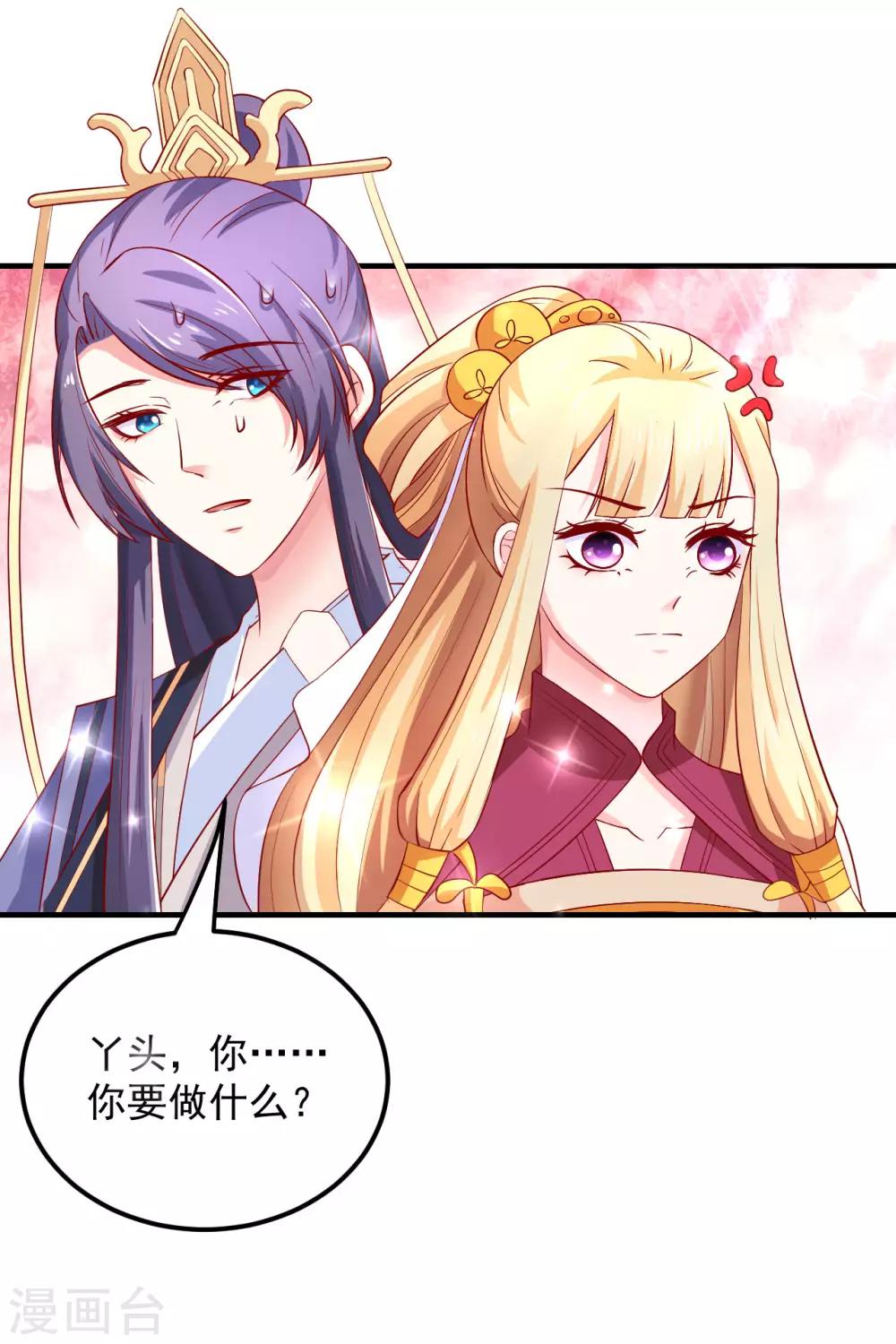 第24话 赌约-第25话