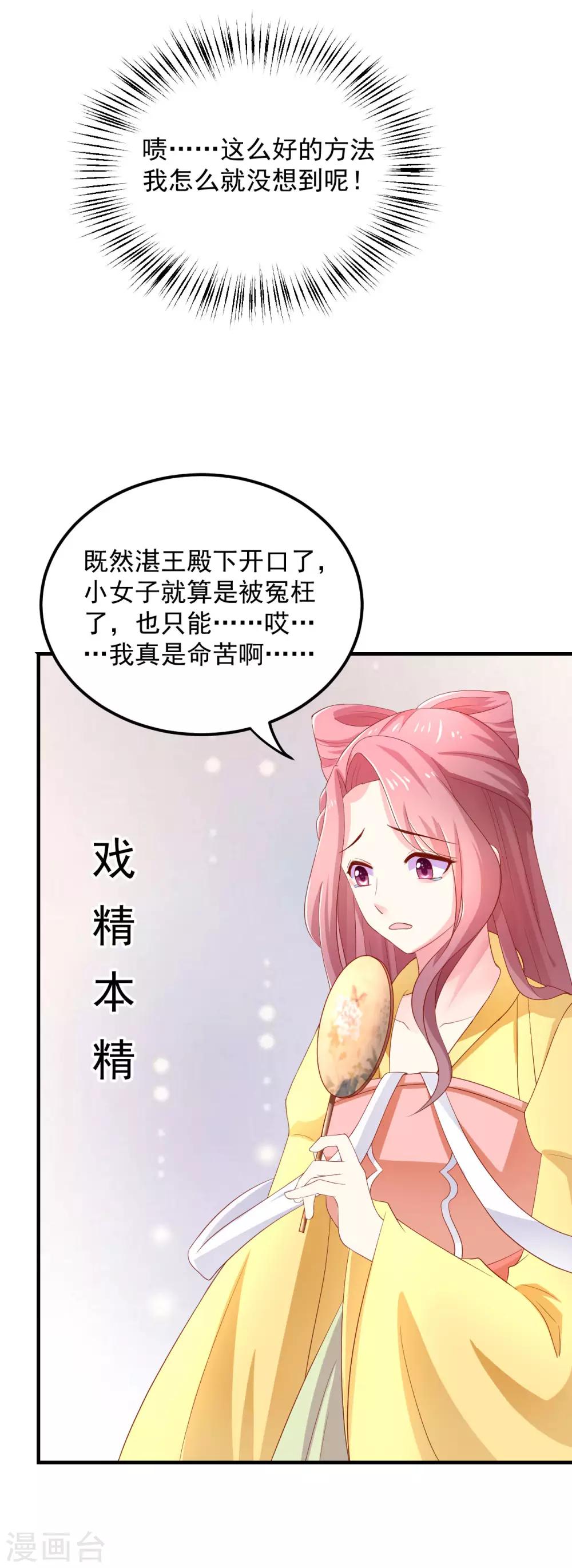 第24话 赌约-第25话