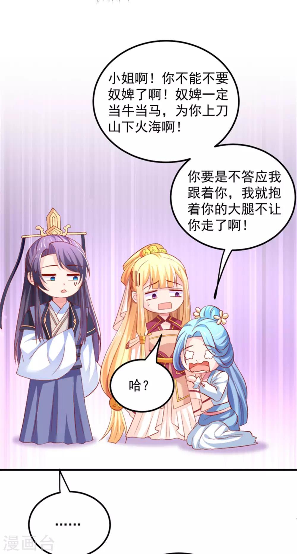 第28话 被命运扼住后颈皮-第29话