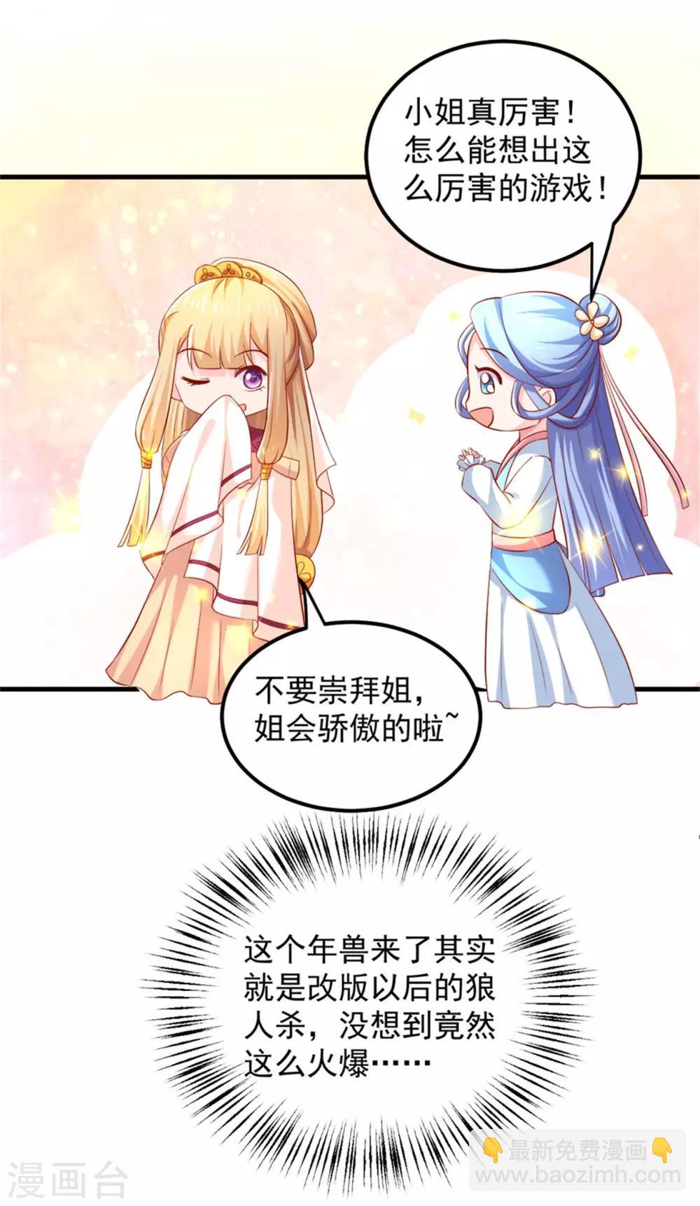 第30话 婚约-第31话