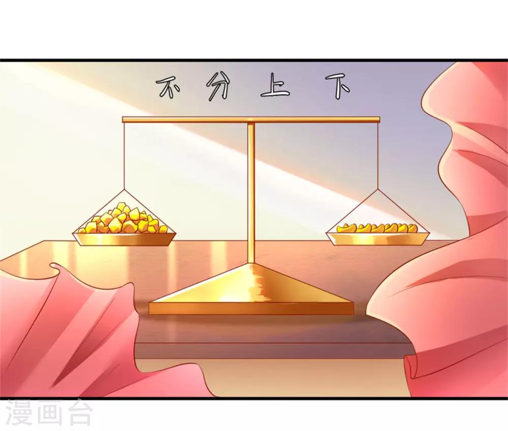 第30话 婚约-第31话