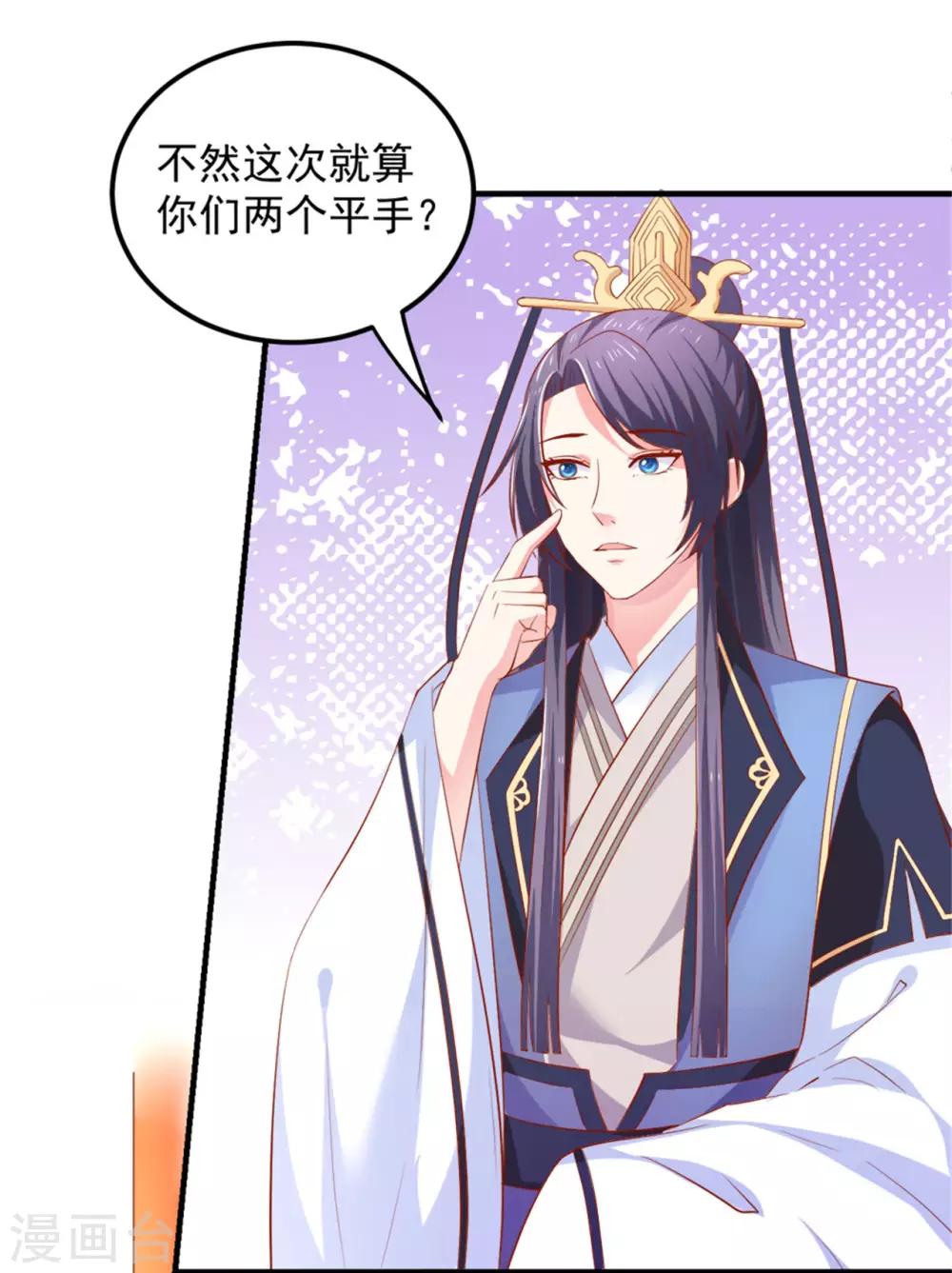 第30话 婚约-第31话