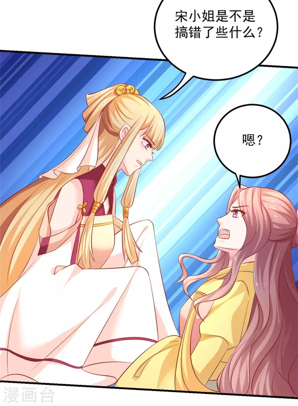 第30话 婚约-第31话