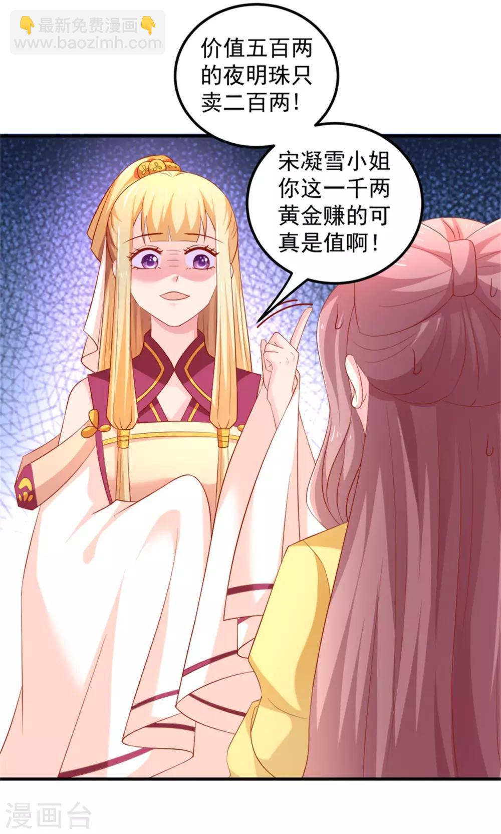 第30话 婚约-第31话