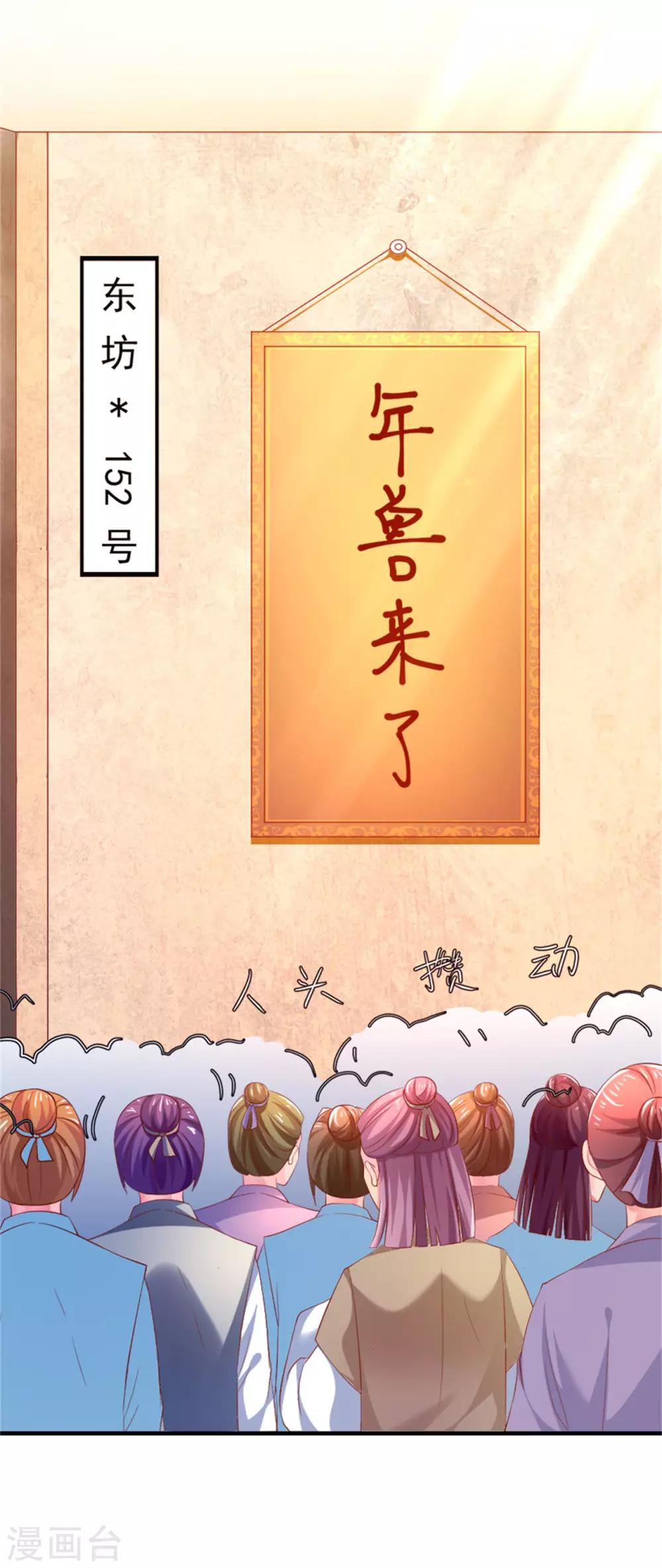 第30话 婚约-第31话