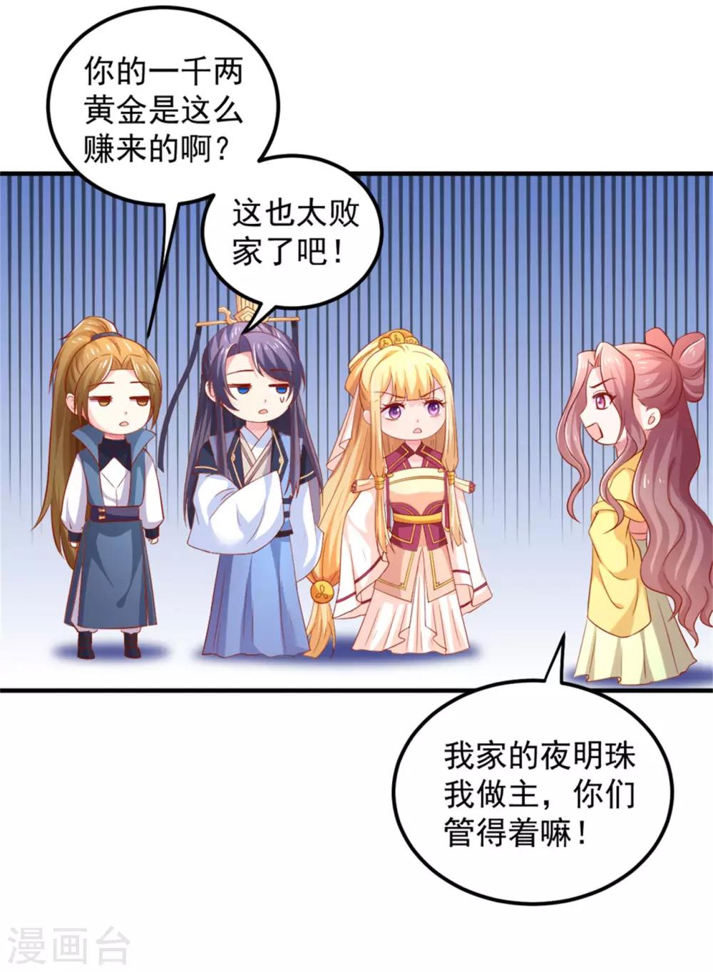 第30话 婚约-第31话