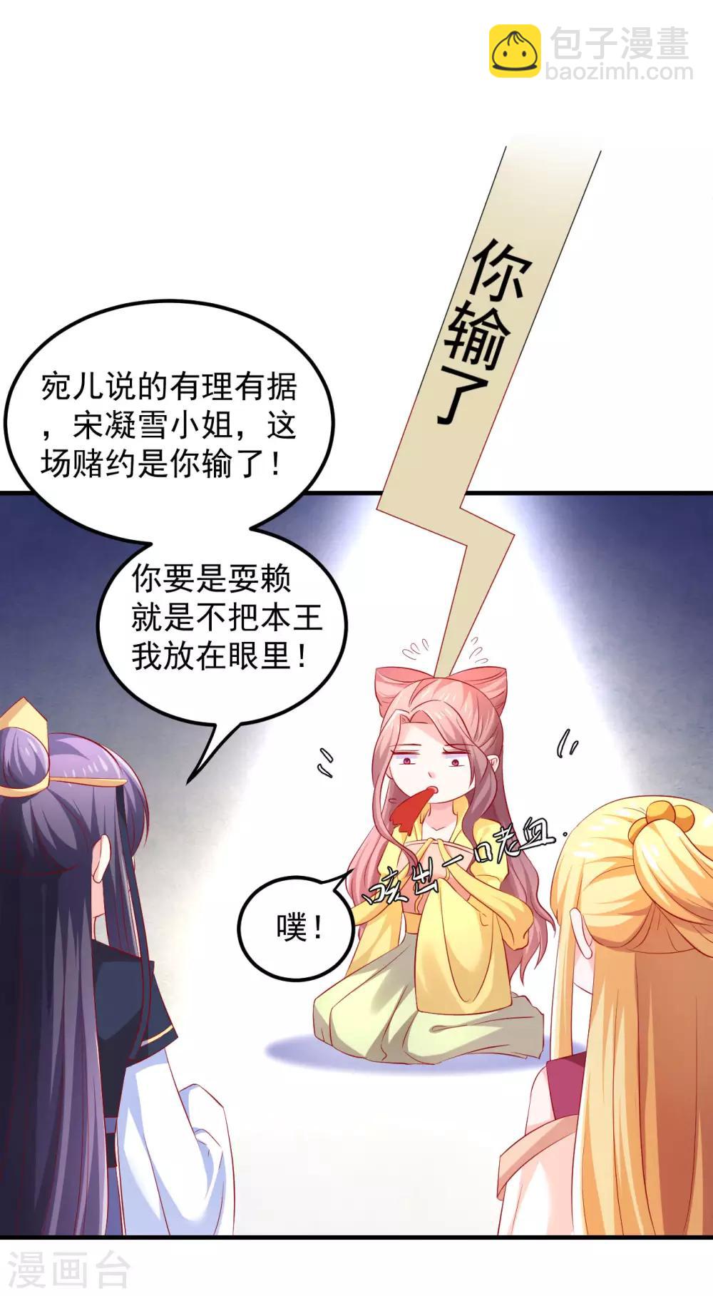 第30话 婚约-第31话