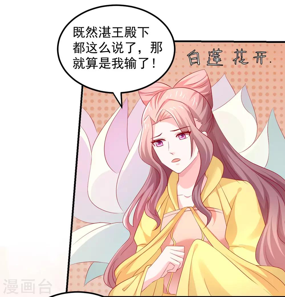 第30话 婚约-第31话