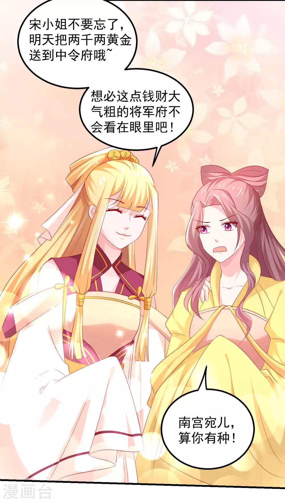 第30话 婚约-第31话