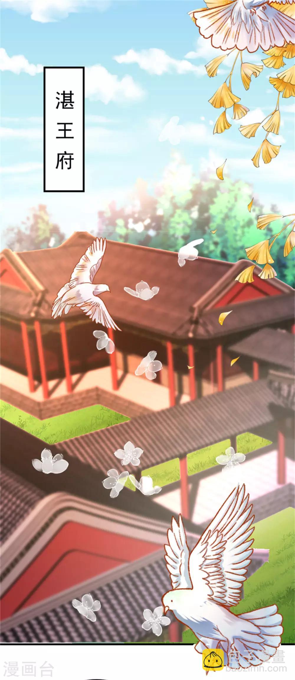 第30话 婚约-第31话