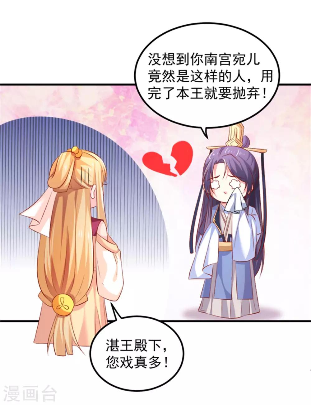 第30话 婚约-第31话