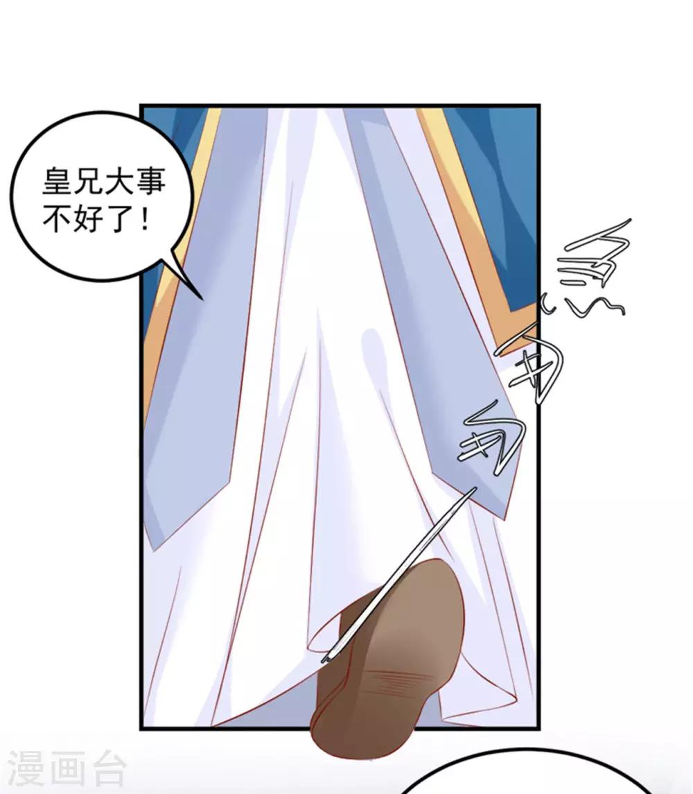 第30话 婚约-第31话