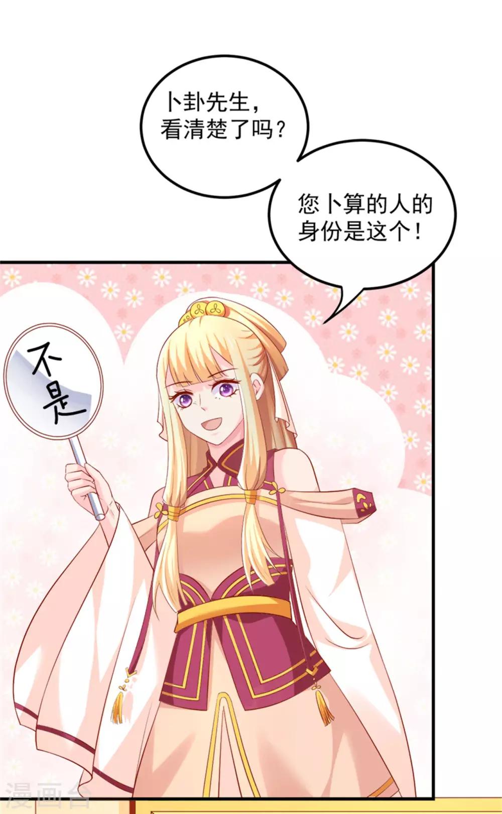 第30话 婚约-第31话