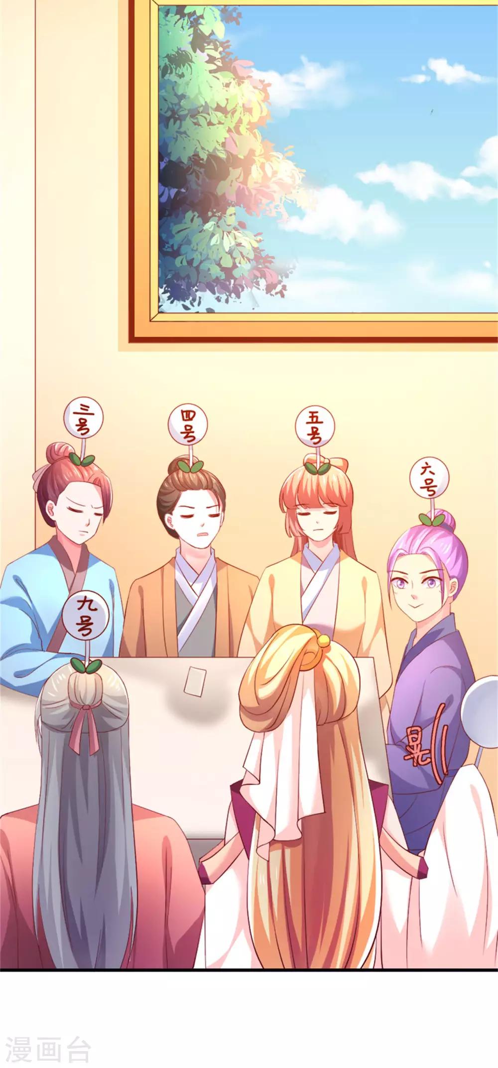 第30话 婚约-第31话