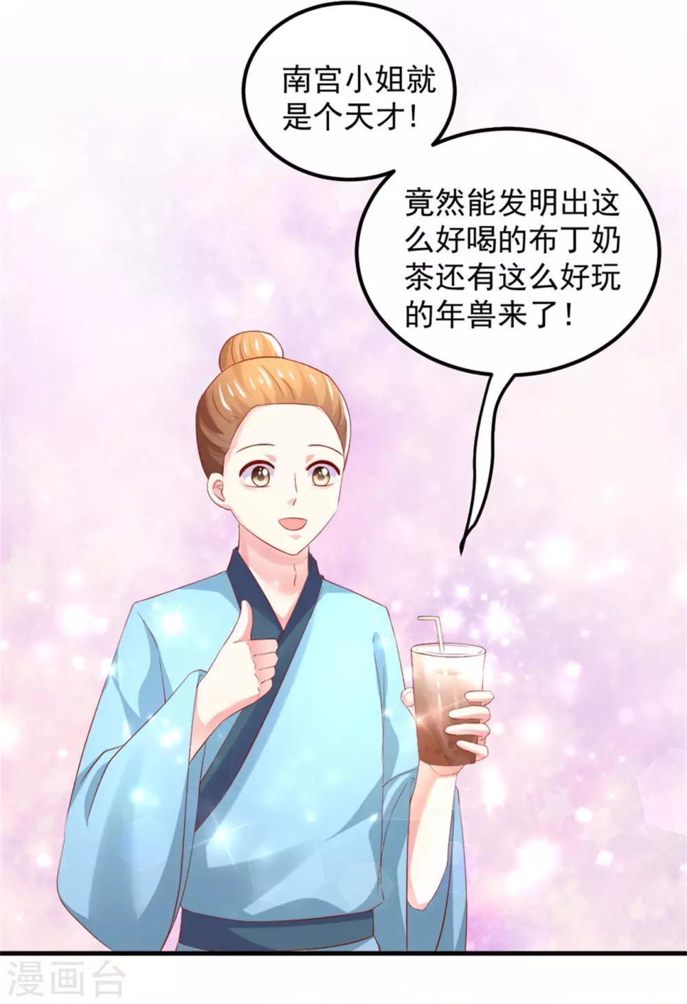 第30话 婚约-第31话