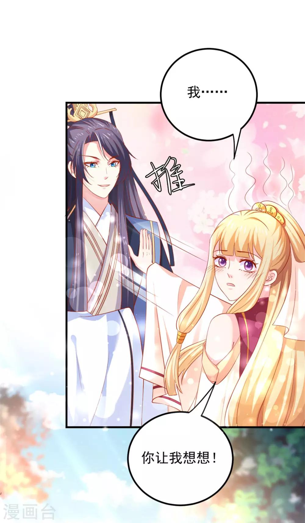 第32话 两个女人一台戏-第33话