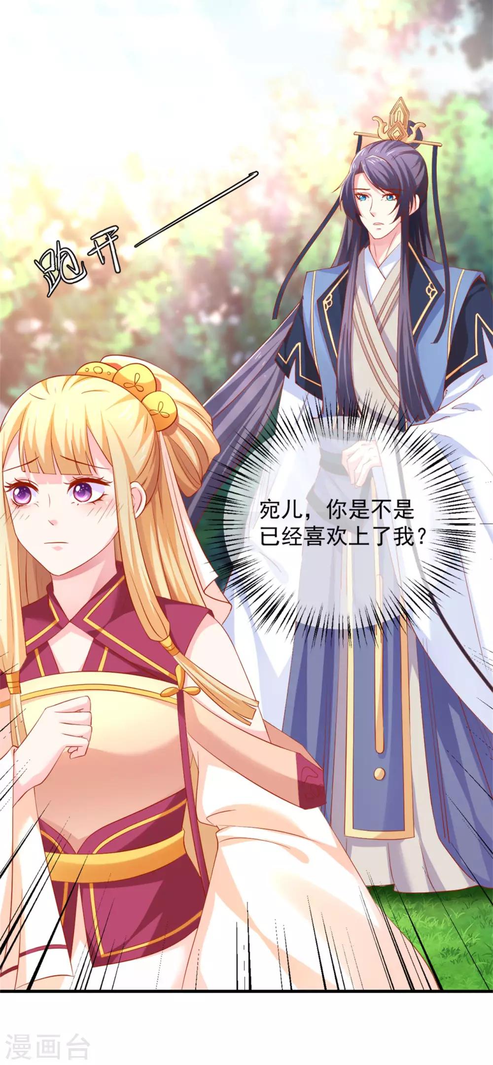 第32话 两个女人一台戏-第33话