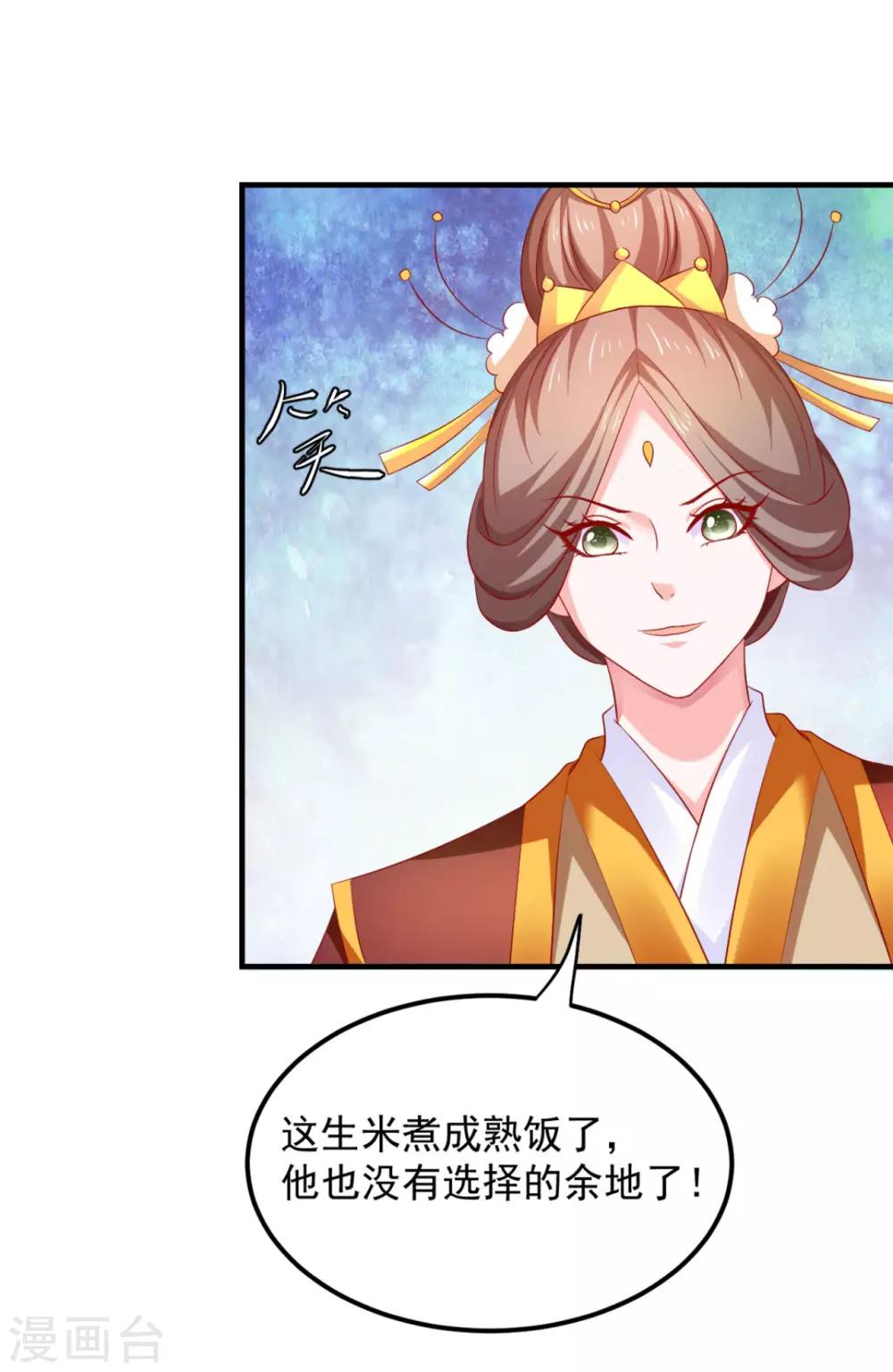 第32话 两个女人一台戏-第33话