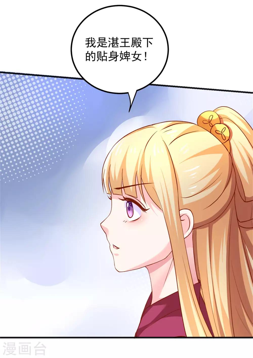 第32话 两个女人一台戏-第33话