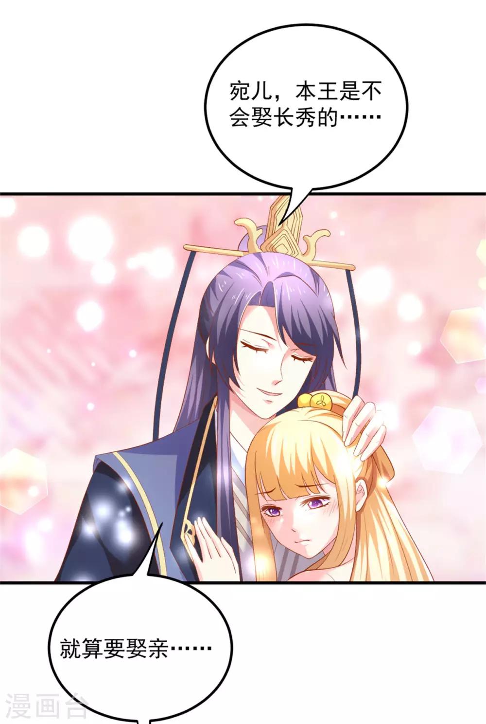 第34话 小美人，安静点！-第35话