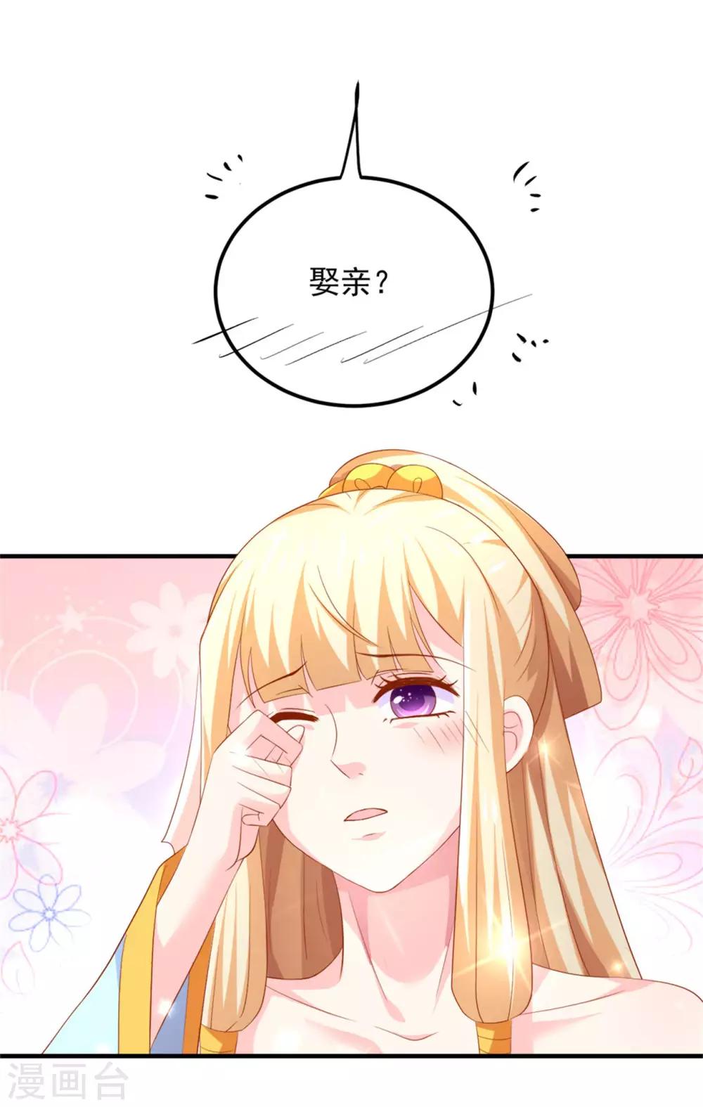 第34话 小美人，安静点！-第35话