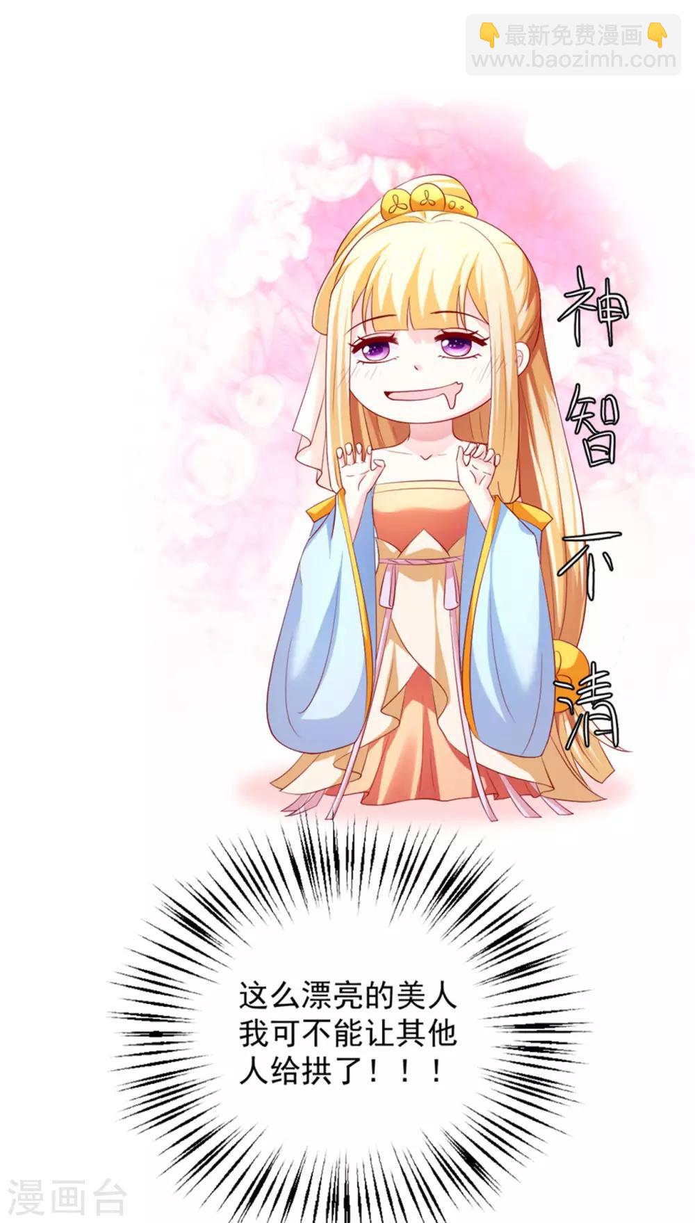 第34话 小美人，安静点！-第35话