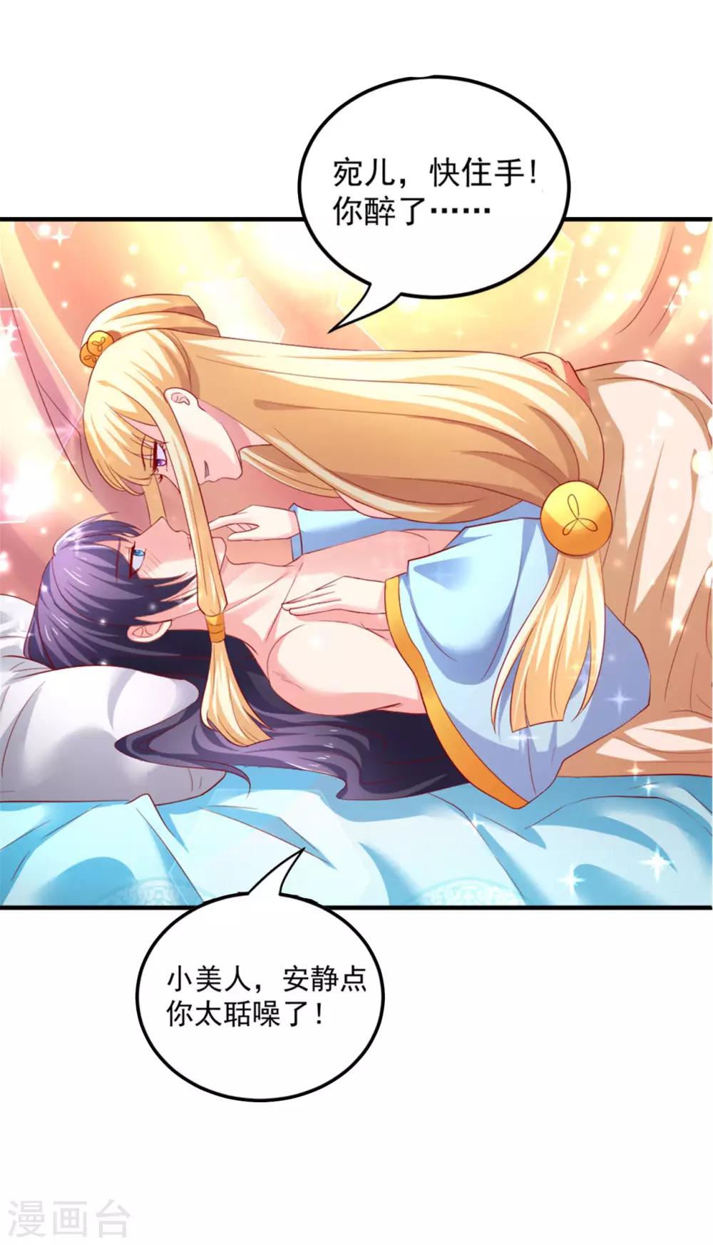 第34话 小美人，安静点！-第35话