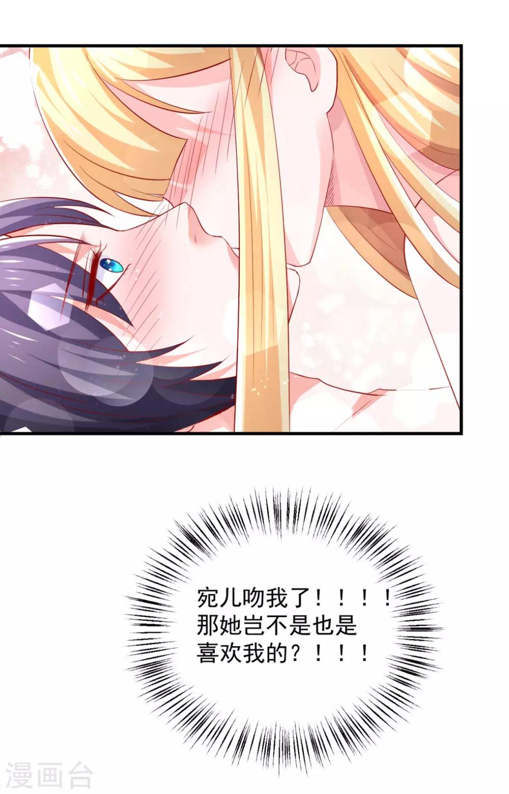 第34话 小美人，安静点！-第35话