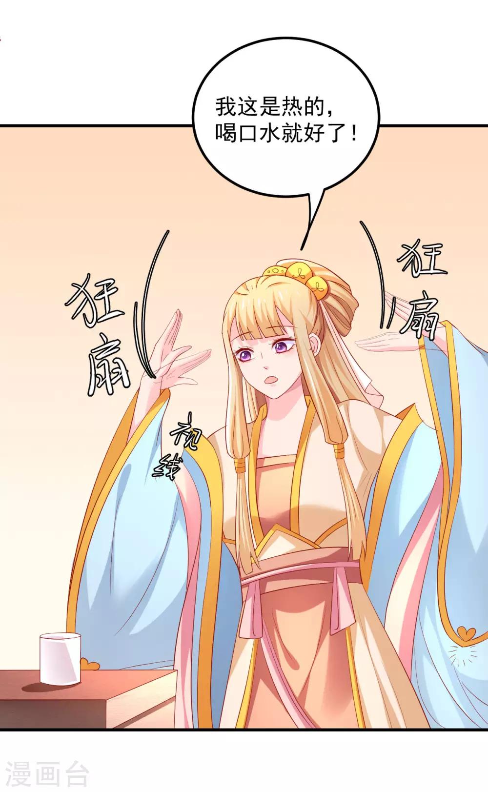 第34话 小美人，安静点！-第35话