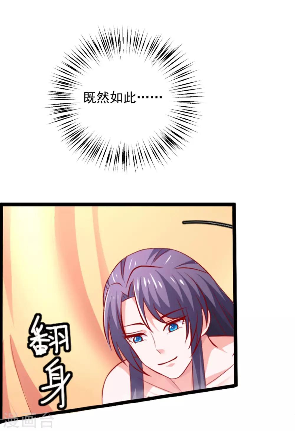 第34话 小美人，安静点！-第35话