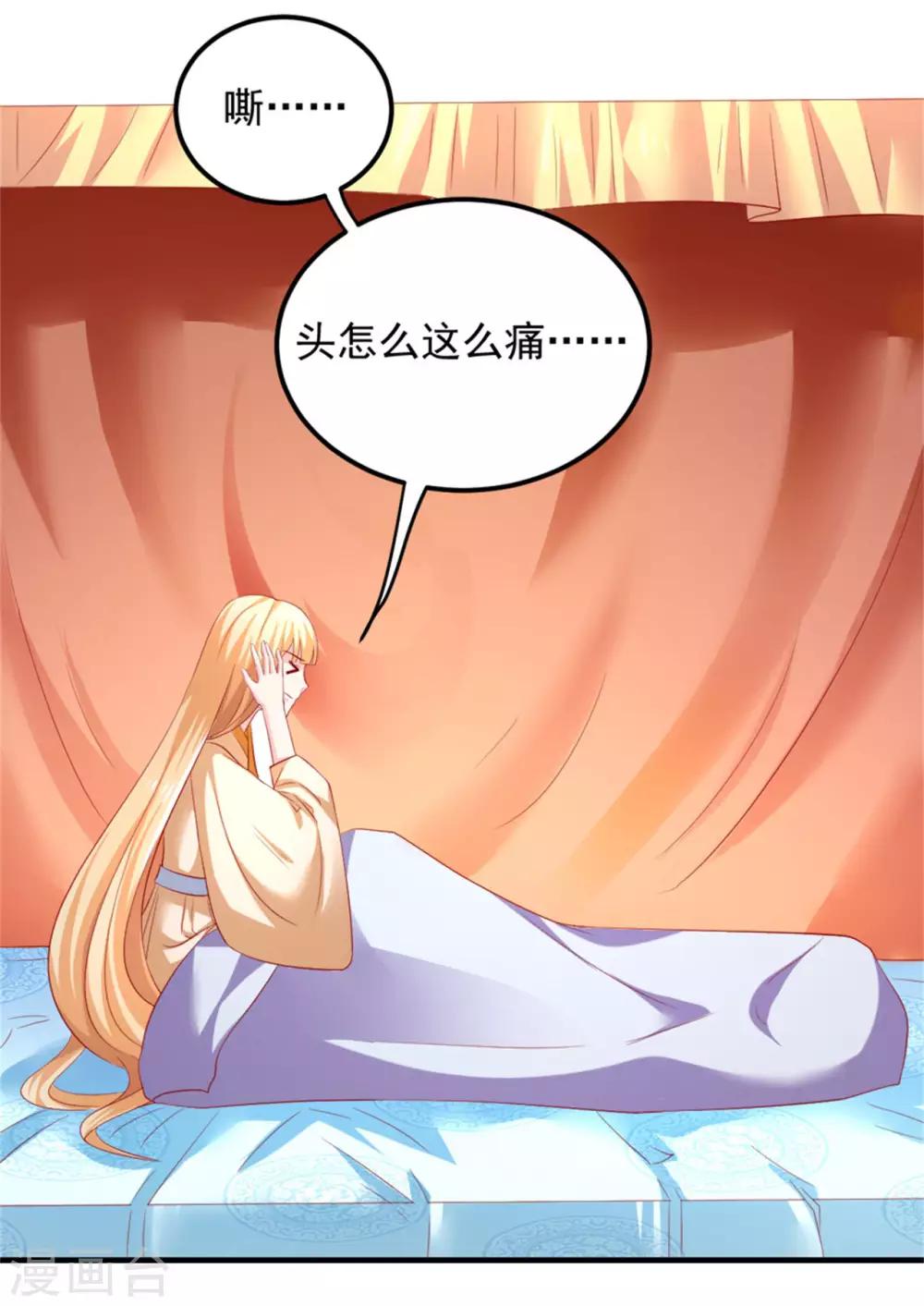 第34话 小美人，安静点！-第35话