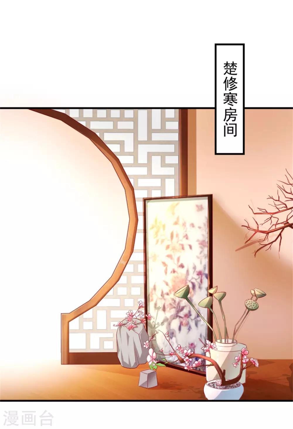 第34话 小美人，安静点！-第35话