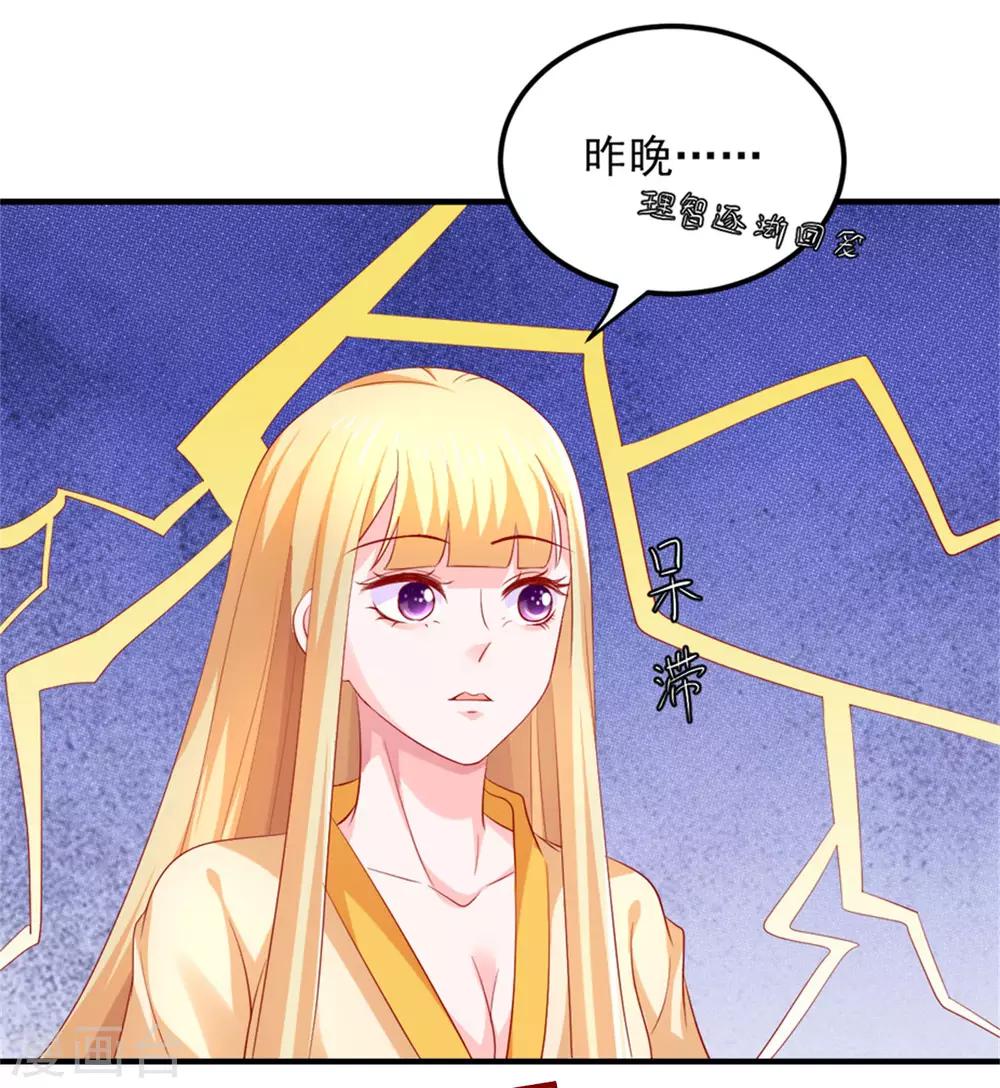 第34话 小美人，安静点！-第35话