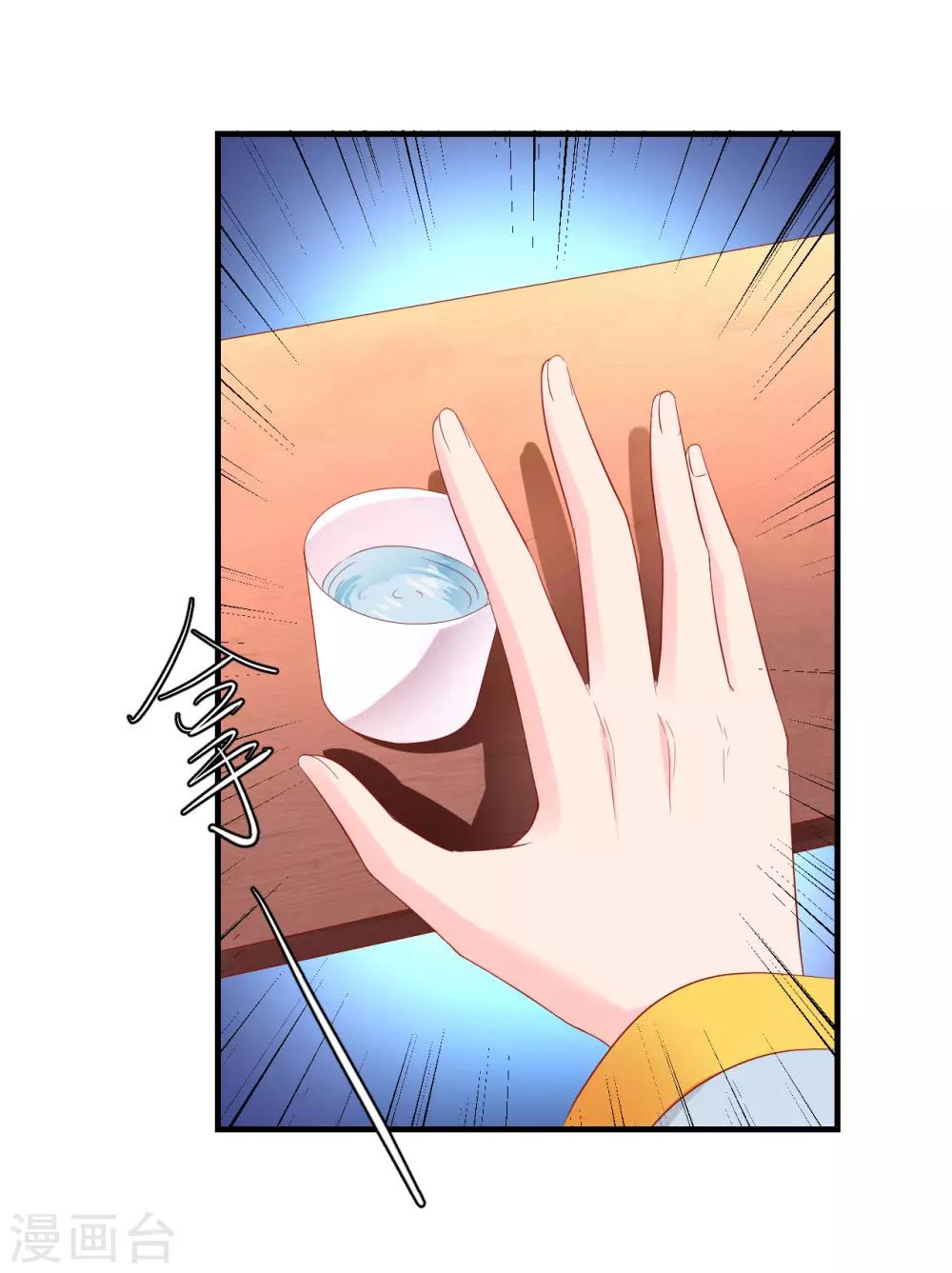 第34话 小美人，安静点！-第35话