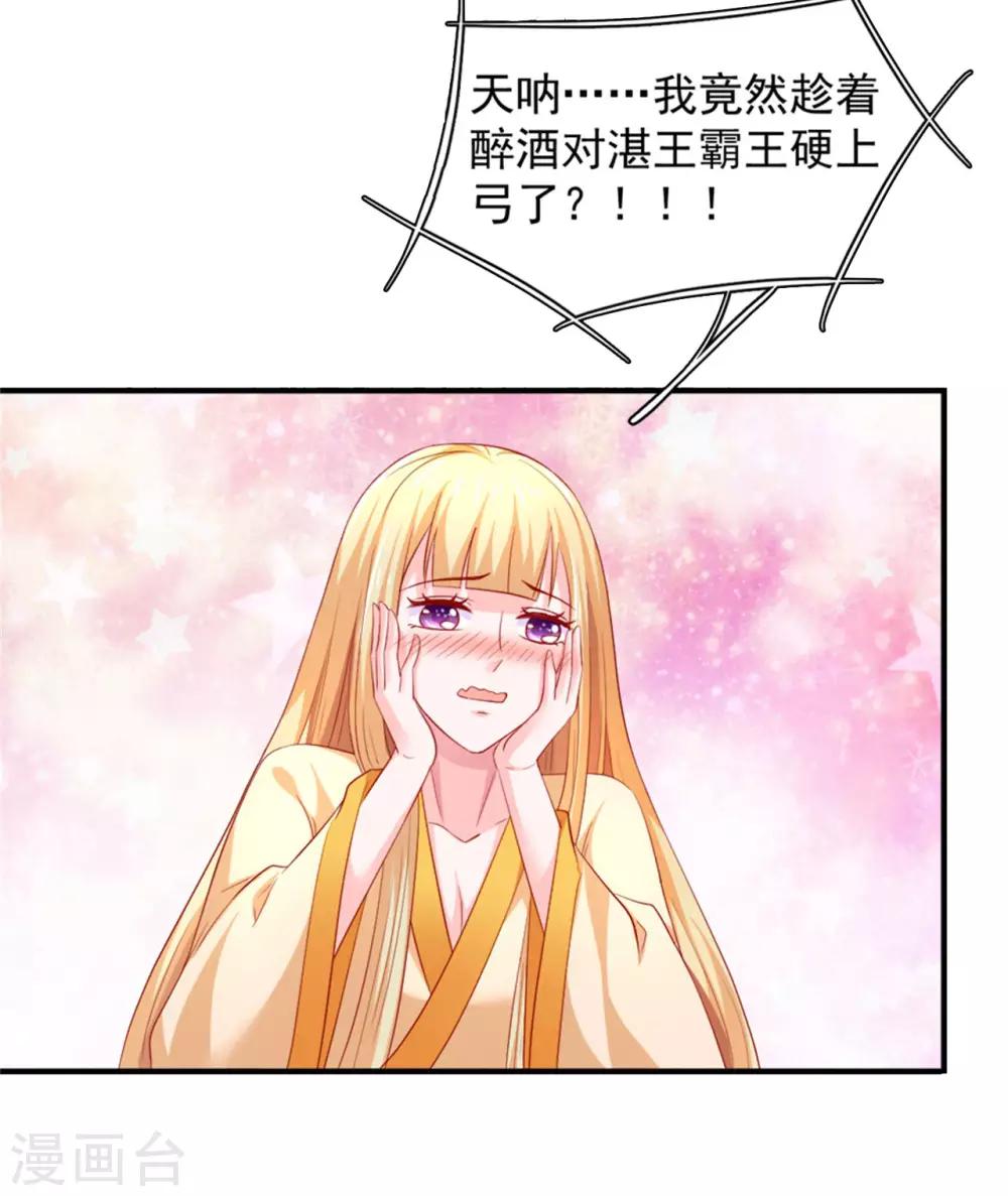 第34话 小美人，安静点！-第35话