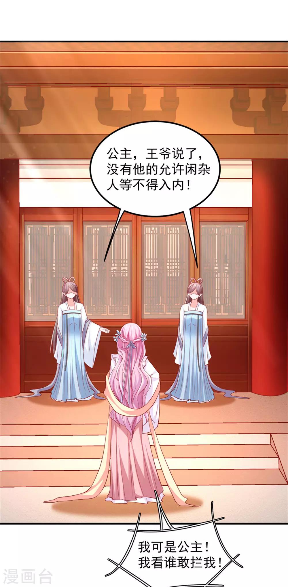 第34话 小美人，安静点！-第35话