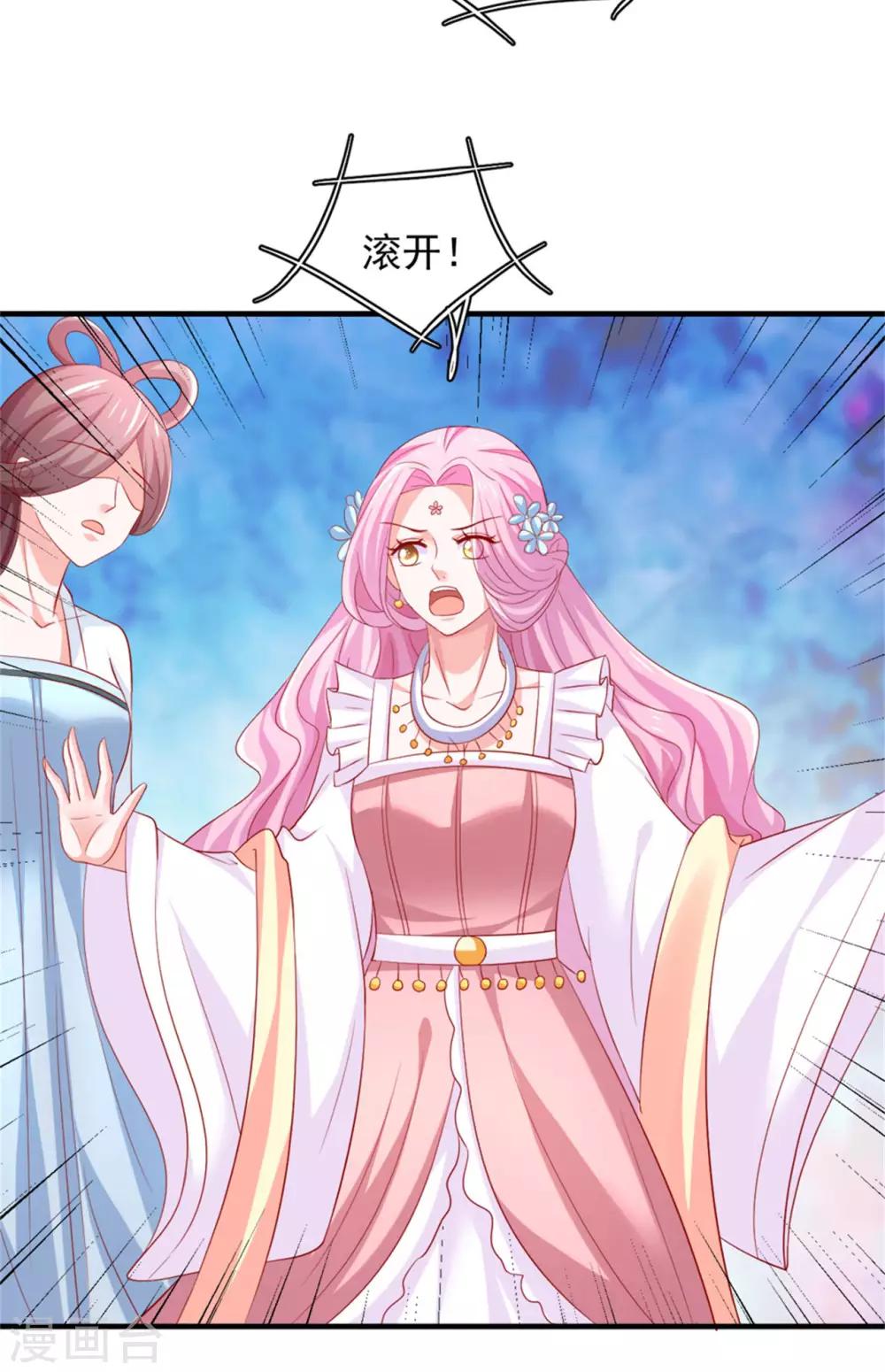 第34话 小美人，安静点！-第35话