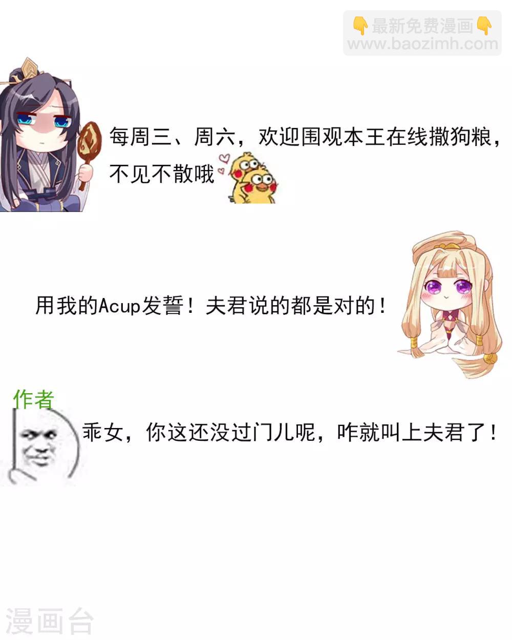 第34话 小美人，安静点！-第35话
