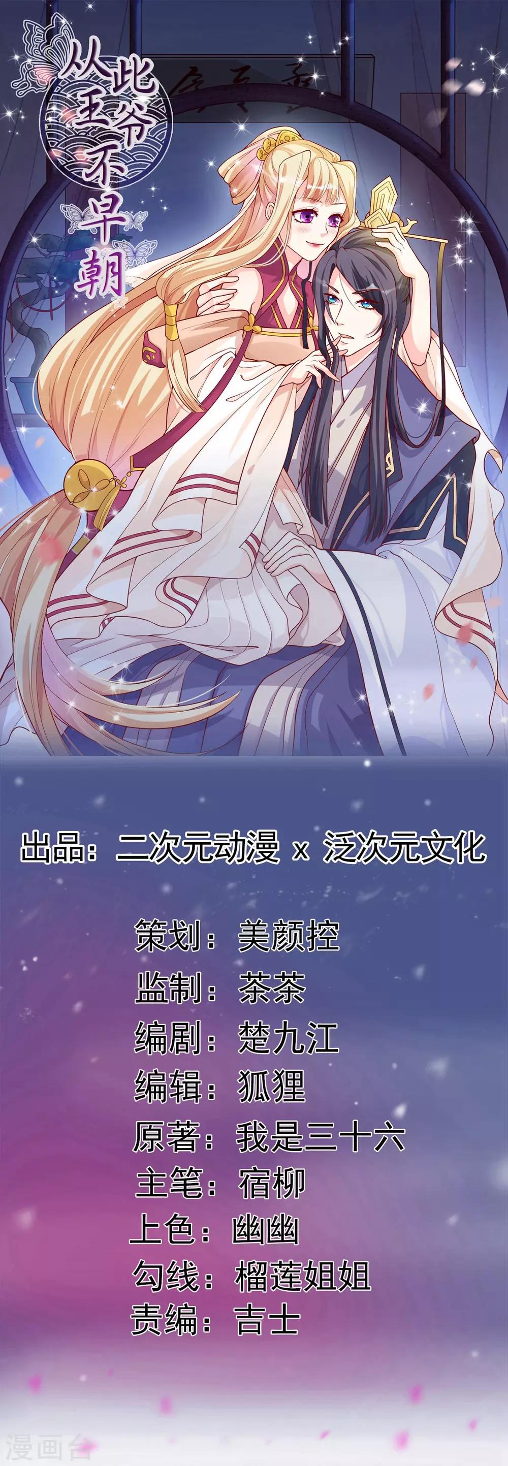 第36话 这狗粮真香！-第37话