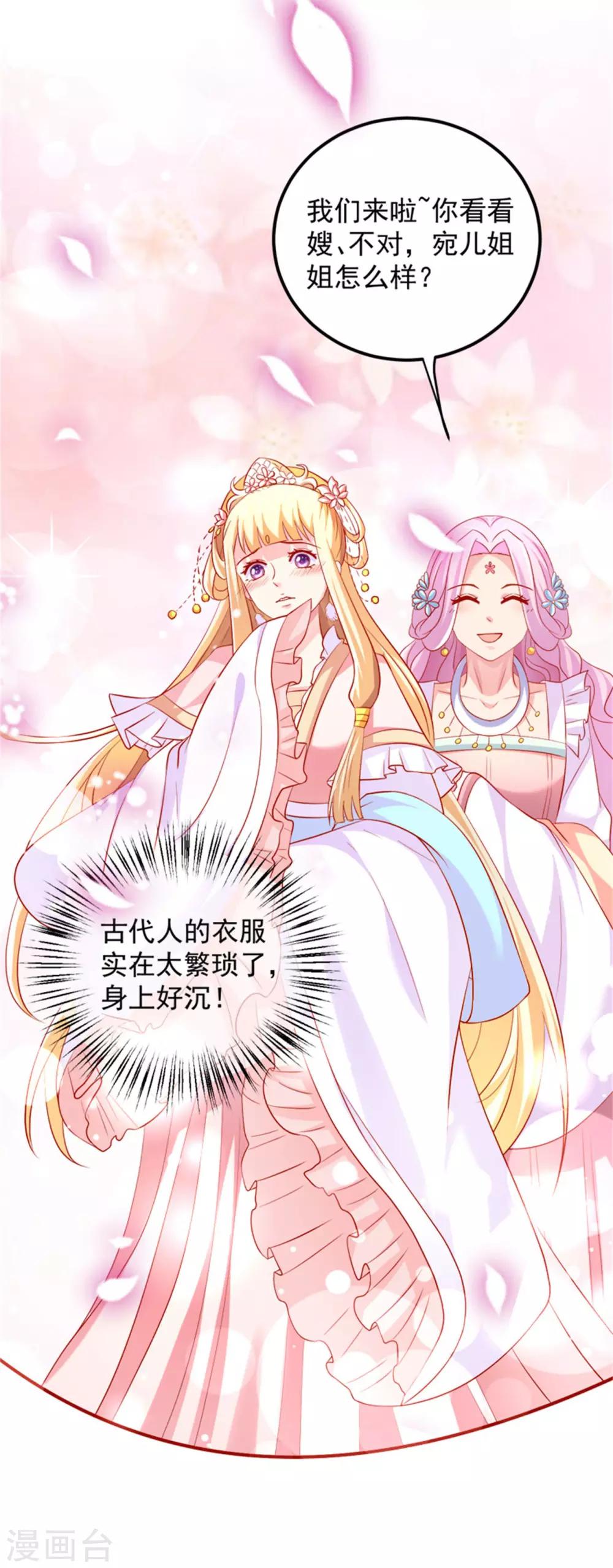 第36话 这狗粮真香！-第37话