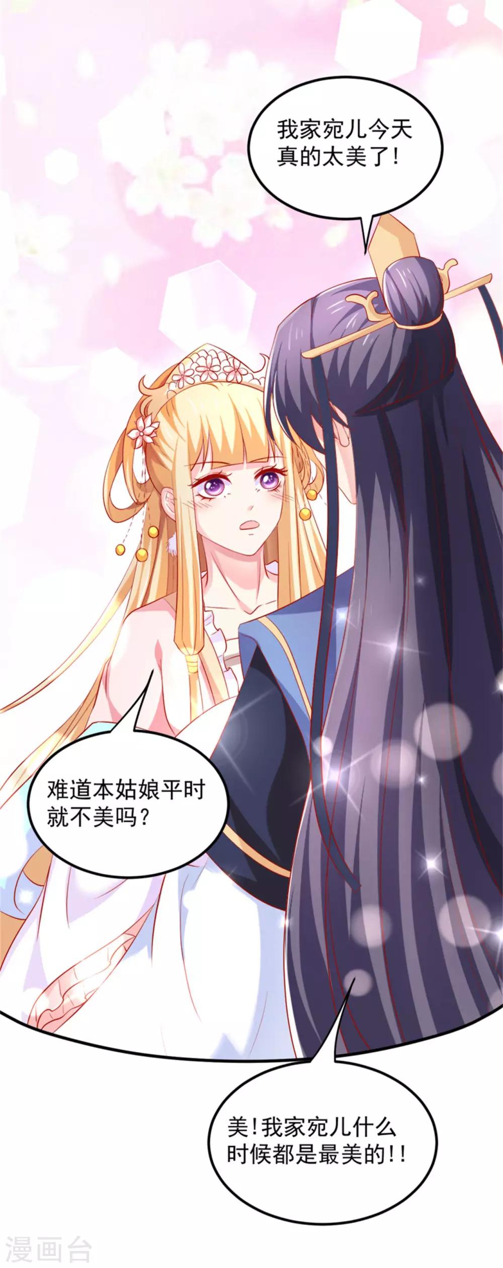 第36话 这狗粮真香！-第37话