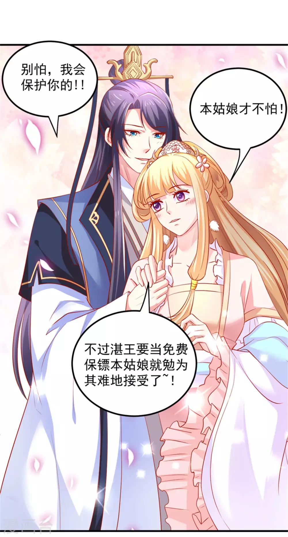 第36话 这狗粮真香！-第37话